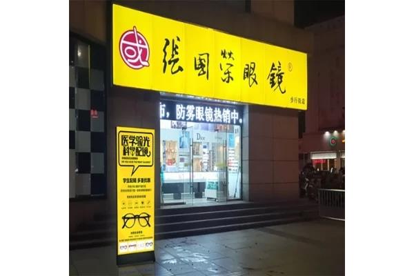 閔行燈箱招牌廣告設計制作