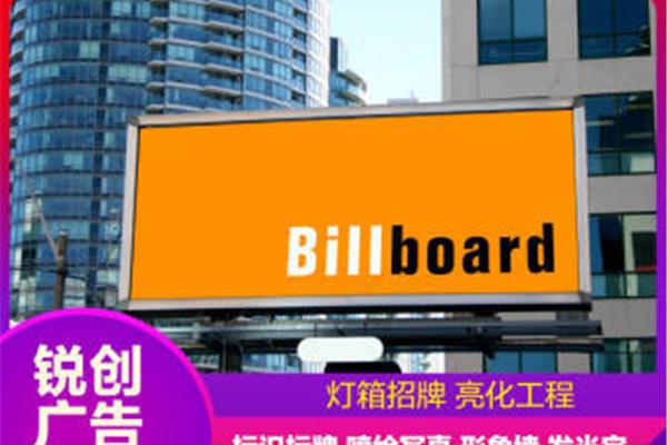 閔行燈箱招牌廣告設計制作