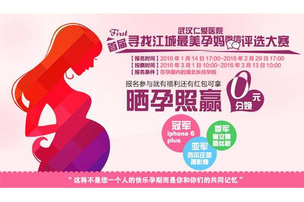 最美孕媽廣告設(shè)計(jì)