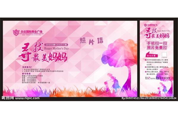 最美孕媽廣告設(shè)計(jì)