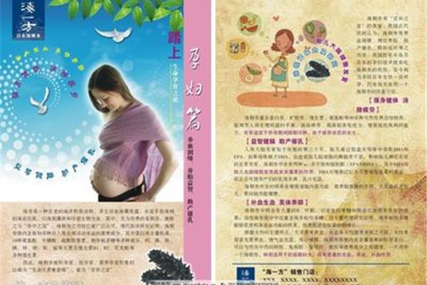 最美孕媽廣告設(shè)計(jì)