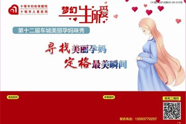 最美孕媽廣告設(shè)計(jì)