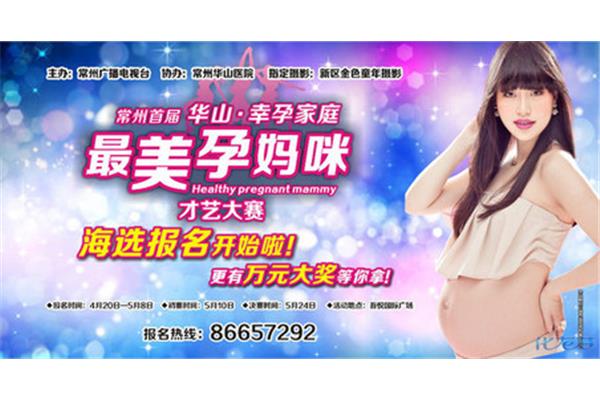 最美孕媽廣告設(shè)計(jì)