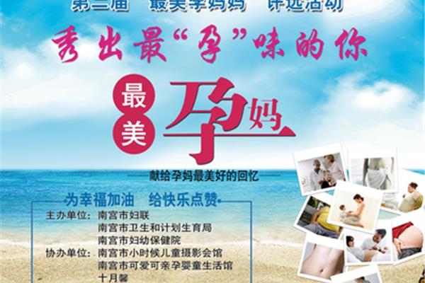 最美孕媽廣告設(shè)計(jì)