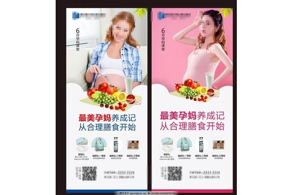 最美孕媽廣告設(shè)計(jì)