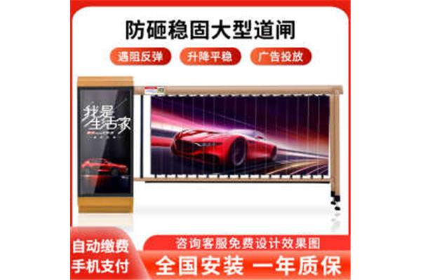 道閘廣告設(shè)計 道閘廣告設(shè)計圖