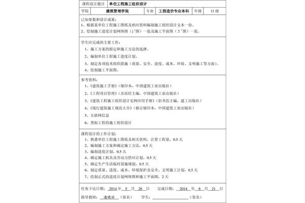 住宅暖通專業(yè)施工圖設(shè)計任務(wù)書 房地產(chǎn)營銷策劃方案怎樣做