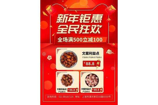 零食禮包廣告設(shè)計(jì)文案