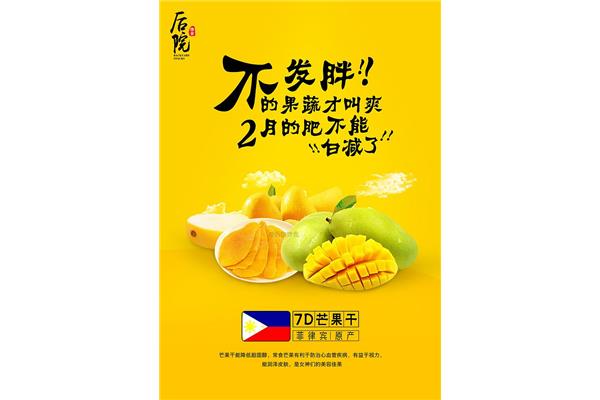 零食禮包廣告設(shè)計(jì)文案