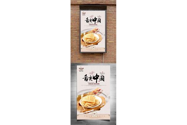 零食禮包廣告設(shè)計(jì)文案