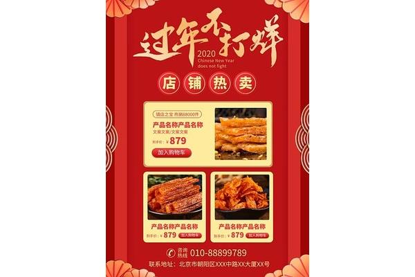 零食禮包廣告設(shè)計(jì)文案