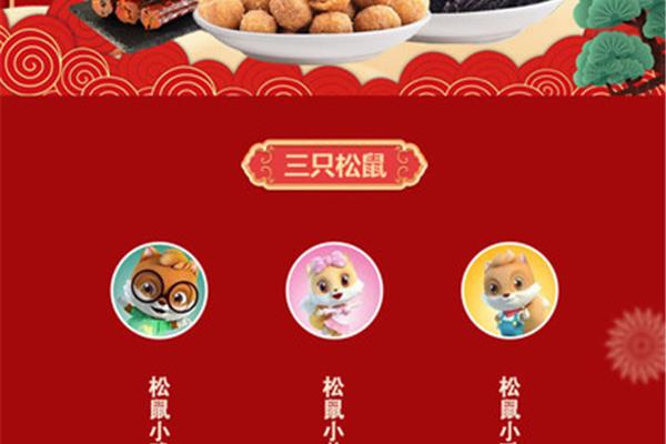 零食禮包廣告設(shè)計(jì)文案