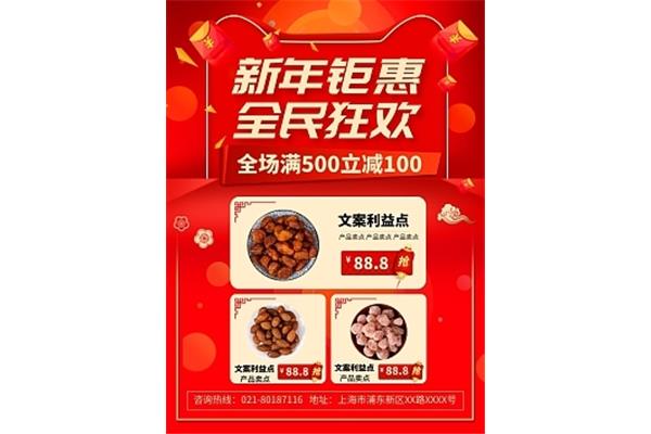 零食禮包廣告設(shè)計(jì)文案