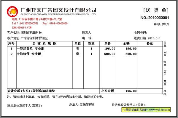 廣州今晨廣告公司