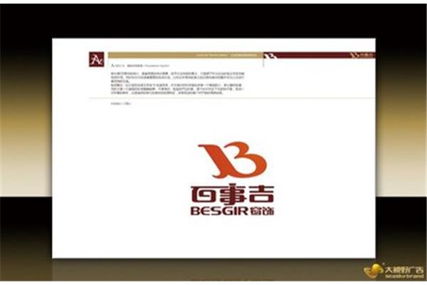 廣告設(shè)計(jì)思路怎么寫 精選品牌推廣策劃方案