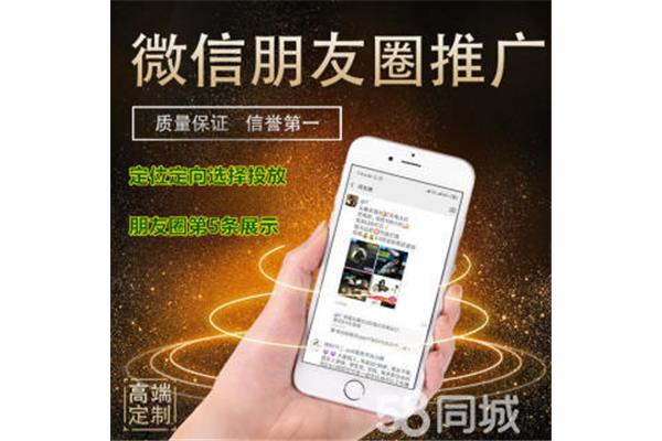 幫朋友廣告公司微信宣傳