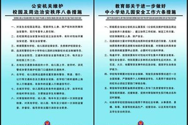 公司員工獎懲辦法 產(chǎn)品安全責任書