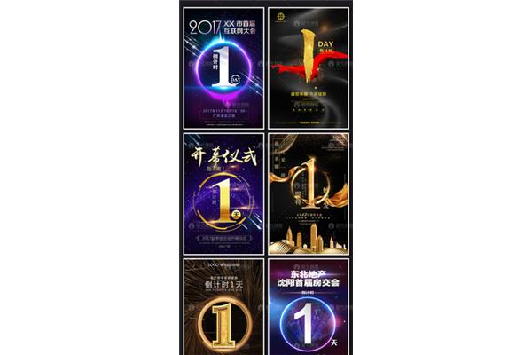 一文看懂!廣告公司宣傳海報(bào)