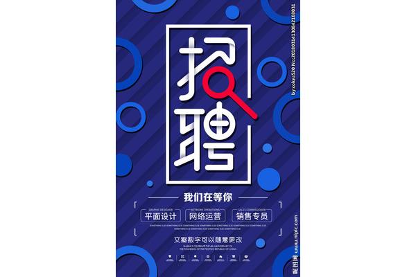 公共廣告設(shè)計海報文案范文