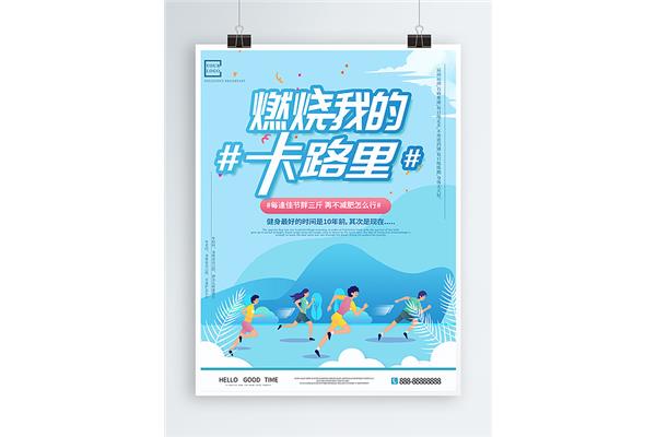 公共廣告設(shè)計海報文案范文