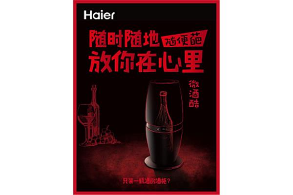 公共廣告設(shè)計海報文案范文