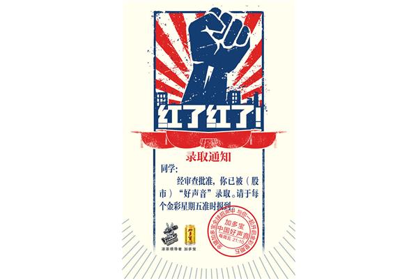 公共廣告設(shè)計海報文案范文