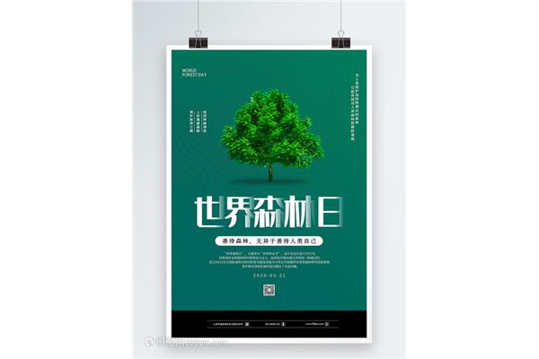 公共廣告設(shè)計海報文案范文