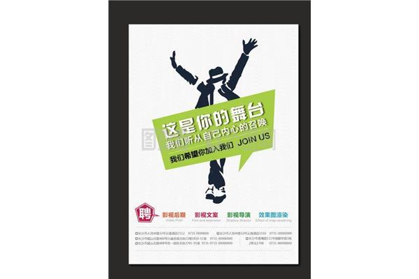 公共廣告設(shè)計海報文案范文