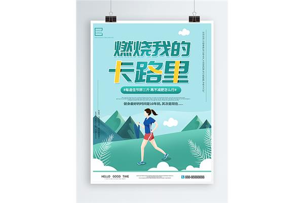 公共廣告設(shè)計海報文案范文