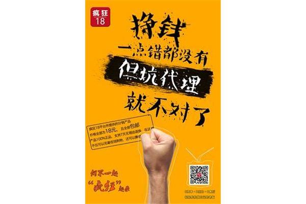 公共廣告設(shè)計海報文案范文