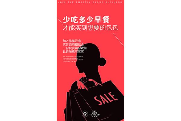 公共廣告設(shè)計海報文案范文