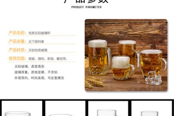 扎啤杯廣告設(shè)計