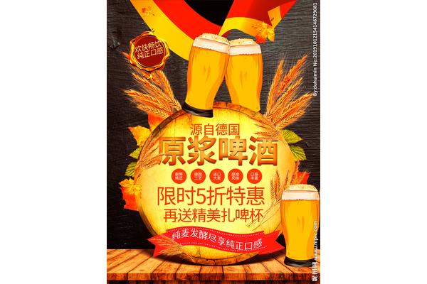 啤酒海報(bào)解讀分析 火鍋店開業(yè)活動(dòng)策劃書
