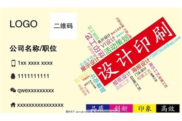 廣告設(shè)計(jì)最大的職位是