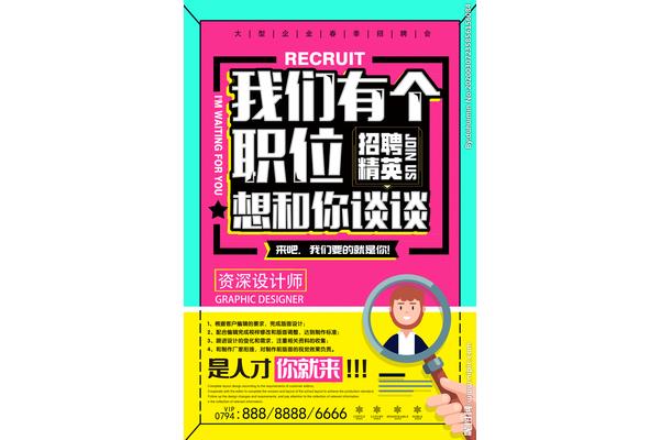 廣告設(shè)計(jì)最大的職位是