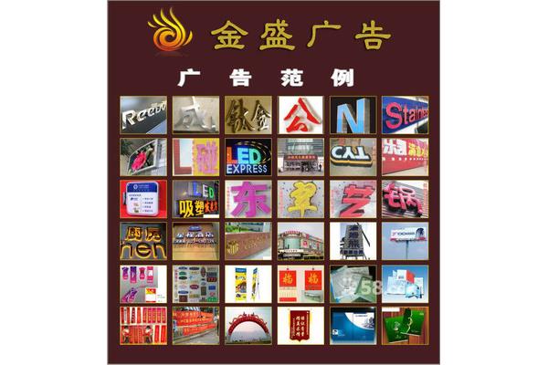 襄陽聚揚廣告設計招牌