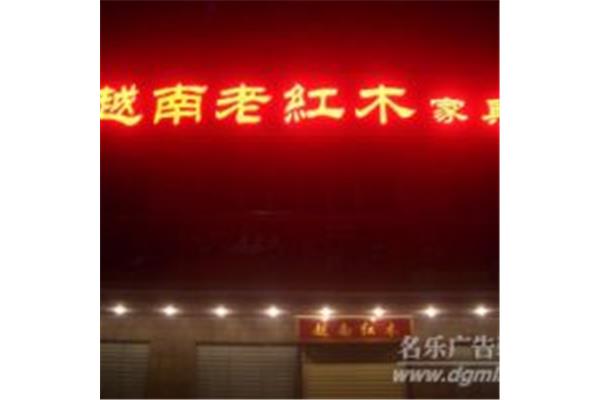 襄陽聚揚廣告設計招牌