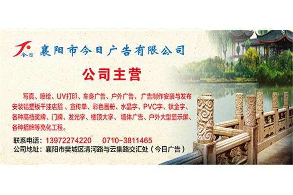 襄陽聚揚廣告設計招牌