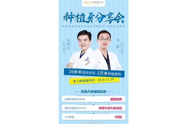 種植牙哪個牌子比較好 鄭州唯美口腔醫(yī)院總院