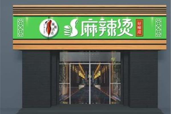 襄陽聚揚廣告設計招牌