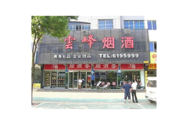 襄陽聚揚廣告設計招牌