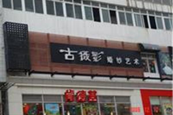 襄陽聚揚廣告設計招牌
