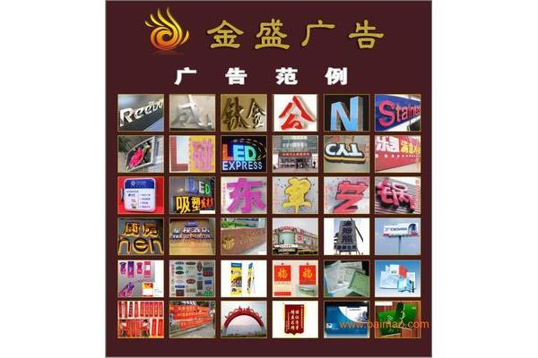 襄陽聚揚廣告設計招牌