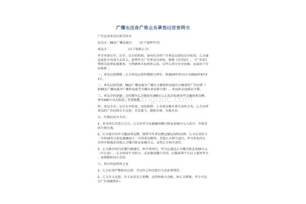 快遞承包經(jīng)營合同模板 洗浴中心承包經(jīng)營合同模板