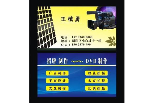 昭陽(yáng)區(qū)廣告設(shè)計(jì)業(yè)務(wù)