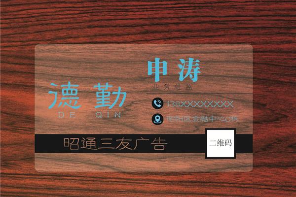 昭通專業(yè)制作廣告 昭通廣告審批