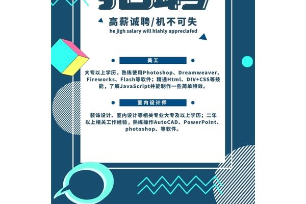 開廣告公司需要幾個(gè)人 美工主要包括哪些??
