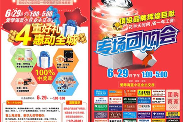 coreidraw廣告設(shè)計