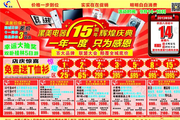 coreidraw廣告設(shè)計