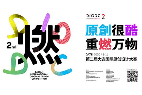 大連廣告公司協(xié)會